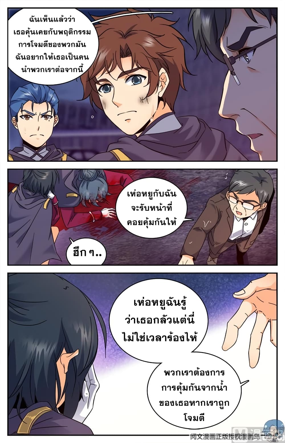 อ่านมังงะ การ์ตูน